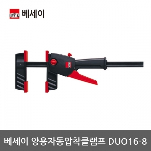 [베세이] 양용자동압착클램프 DUO16-8 외