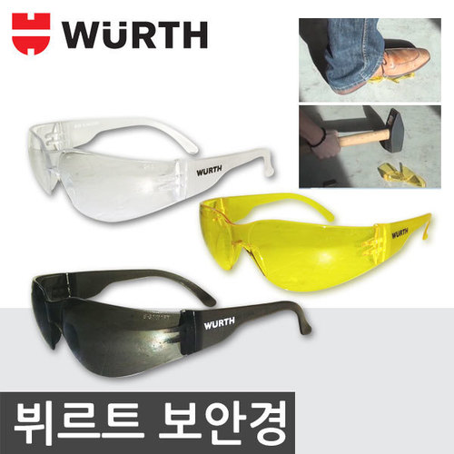 뷔르트 보안경 (WURTH Resistant Safety Goggle)