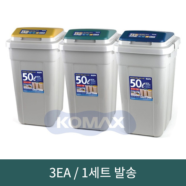 분리수거함(3개세트)
