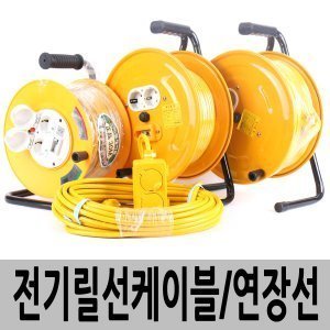 전선릴제품