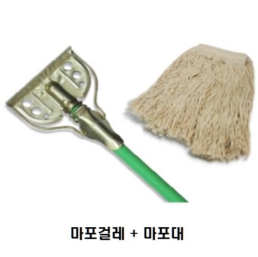 마포걸레세트