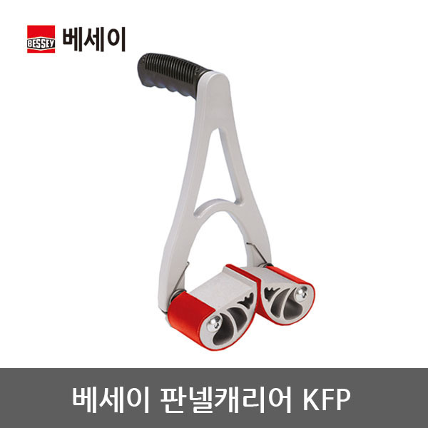 [베세이] 판넬캐리어 KFP