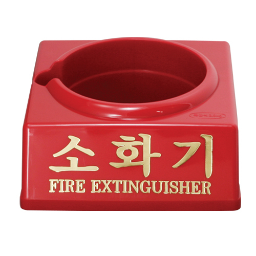 소화기받침대