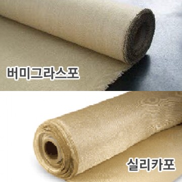 버미그라스포