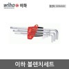 [이하]볼렌치세트 SB 369-S9
