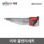 [이하]볼렌치세트 SB369 H9S