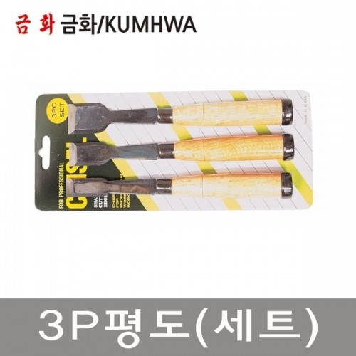 [금화]다가네형 평도세트 3PCS
