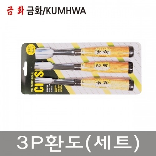[금화]다가네형 환도세트 3PCS
