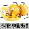 전선릴제품