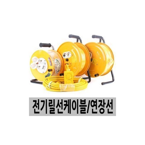 전선릴제품