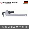 [로덴베르거]알루미늄파이프렌치 7.0163 (36인치)