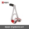 [베세이] 판넬캐리어 KFP