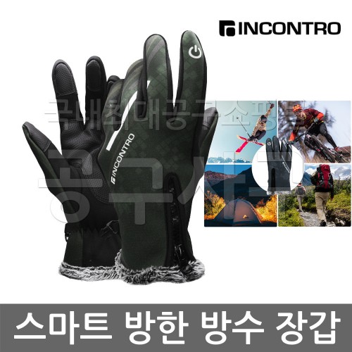 INCONTRO 인콘트로 스마트 방한 방수 장갑