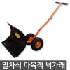 밀차식 넉가래 제설기