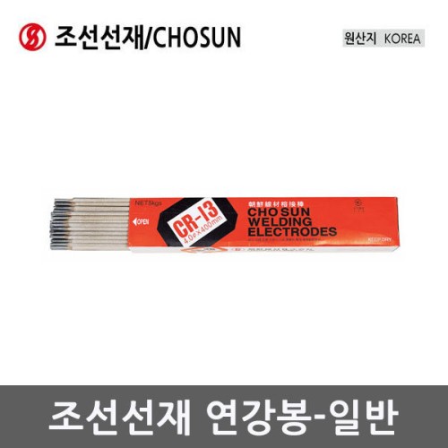 [조선선재]연강봉-일반 CR-13/ CR-13V