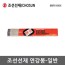 [조선선재]연강봉-일반 CR-13/ CR-13V
