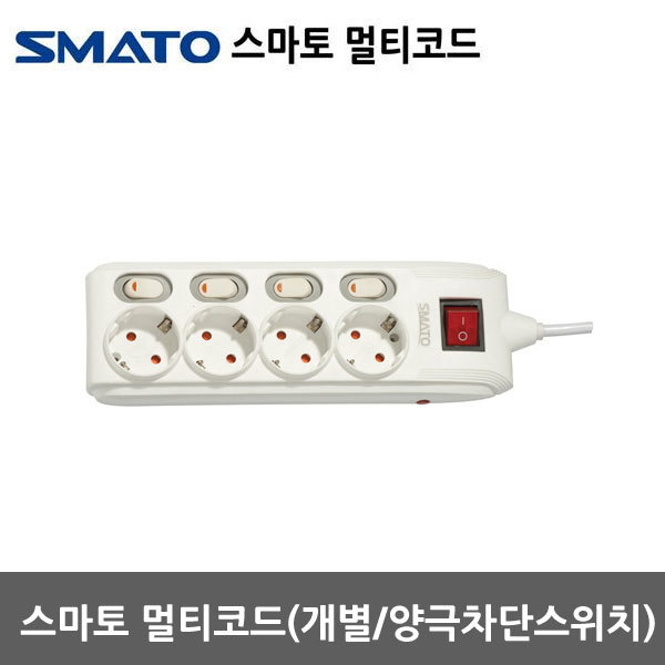[스마토]멀티코드(개별스위치) 2구 2호 외
