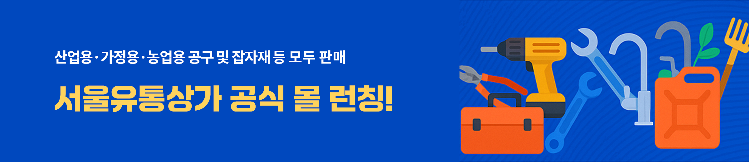 event banner