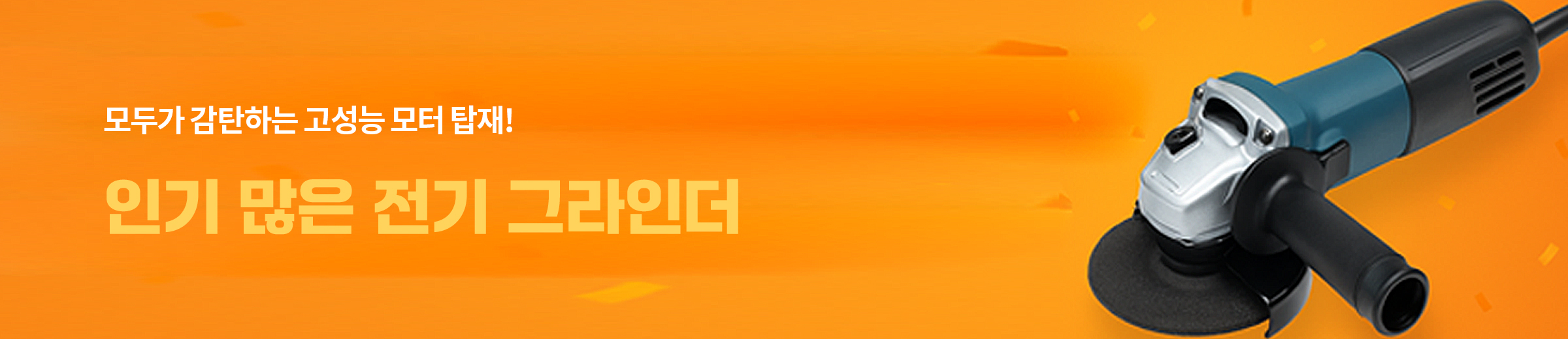 event banner